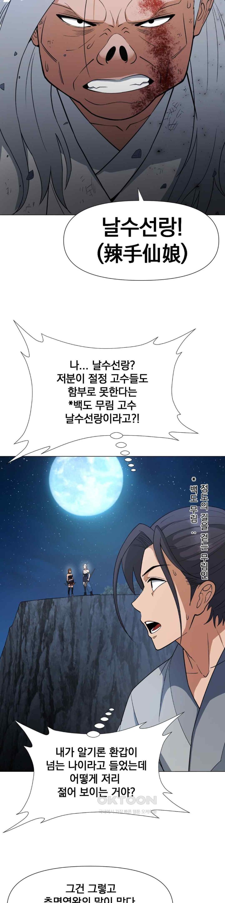 Reborn As A Master Raw - Chapter 9 [photo 61] - MangaPorn