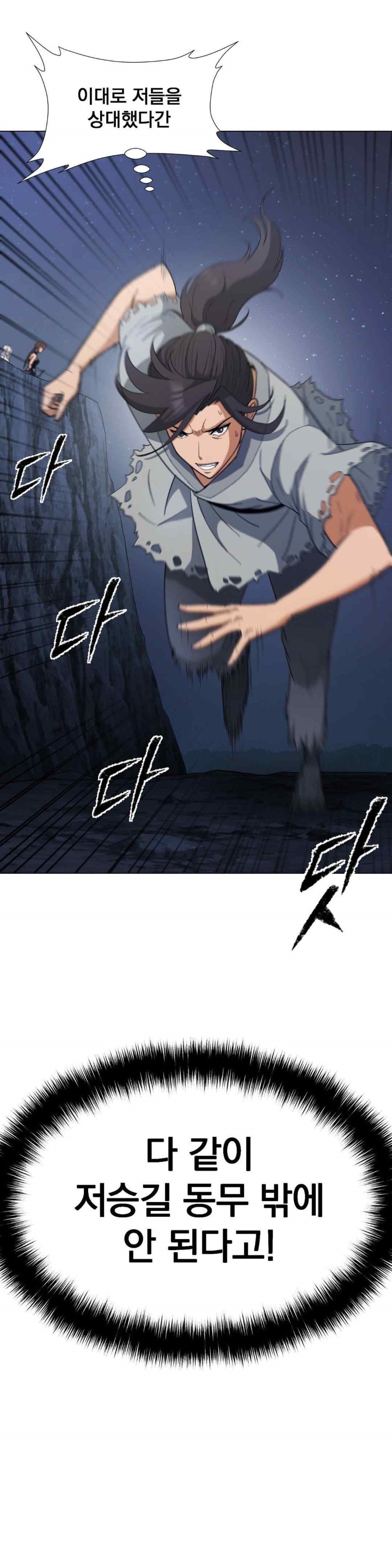 Reborn As A Master Raw - Chapter 9 [photo 63] - MangaPorn