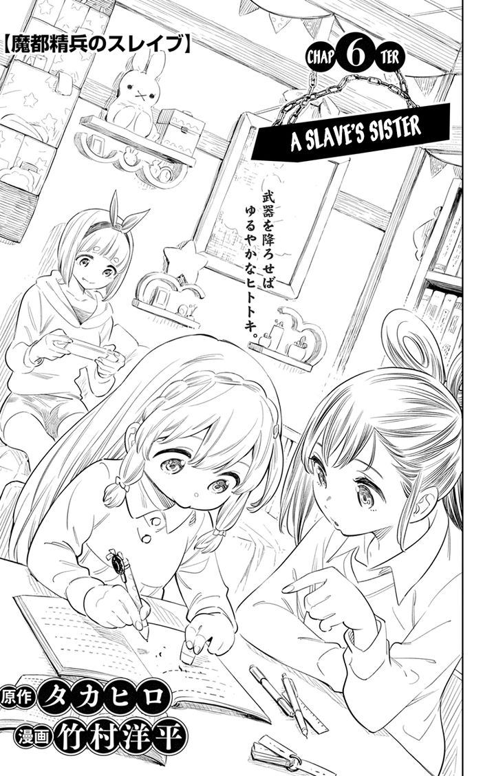 Mato Seihei no Slave - Chapter 6 [photo 1] - MangaPorn