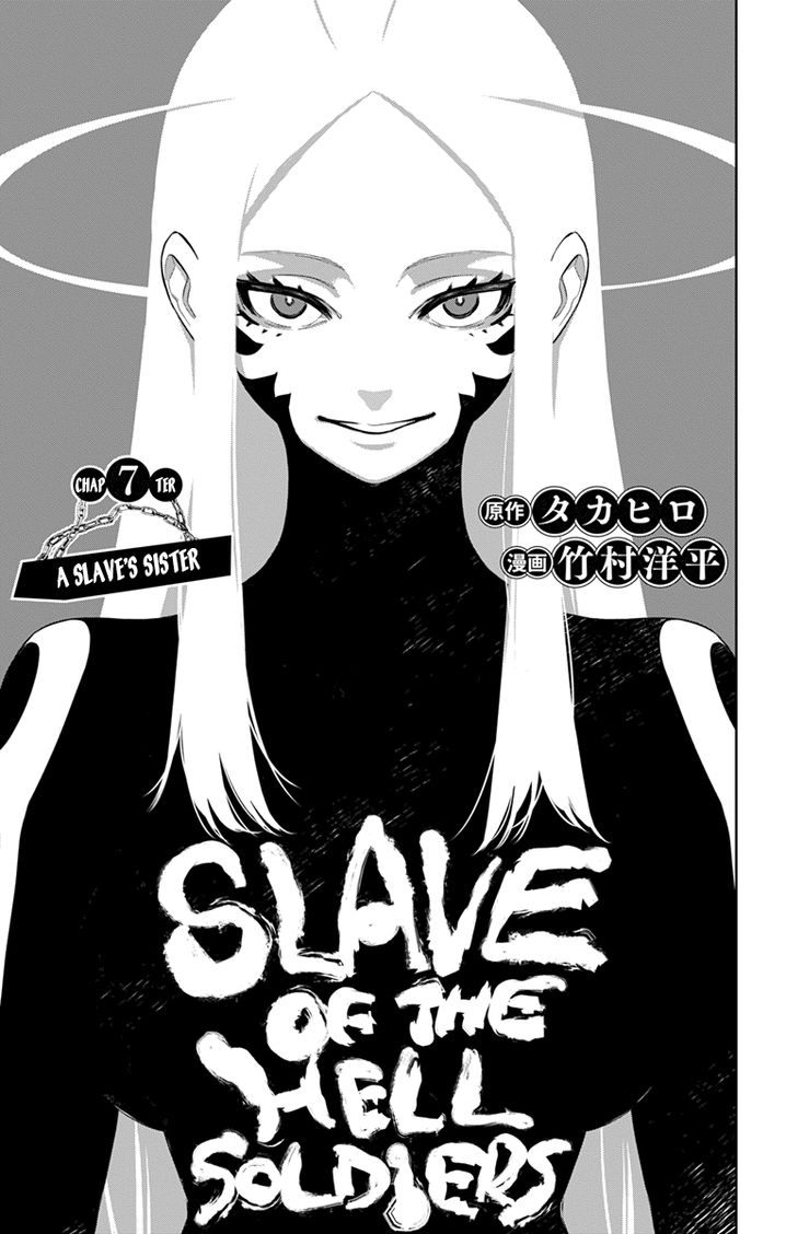 Mato Seihei no Slave - Chapter 7 [photo 1] - MangaPorn