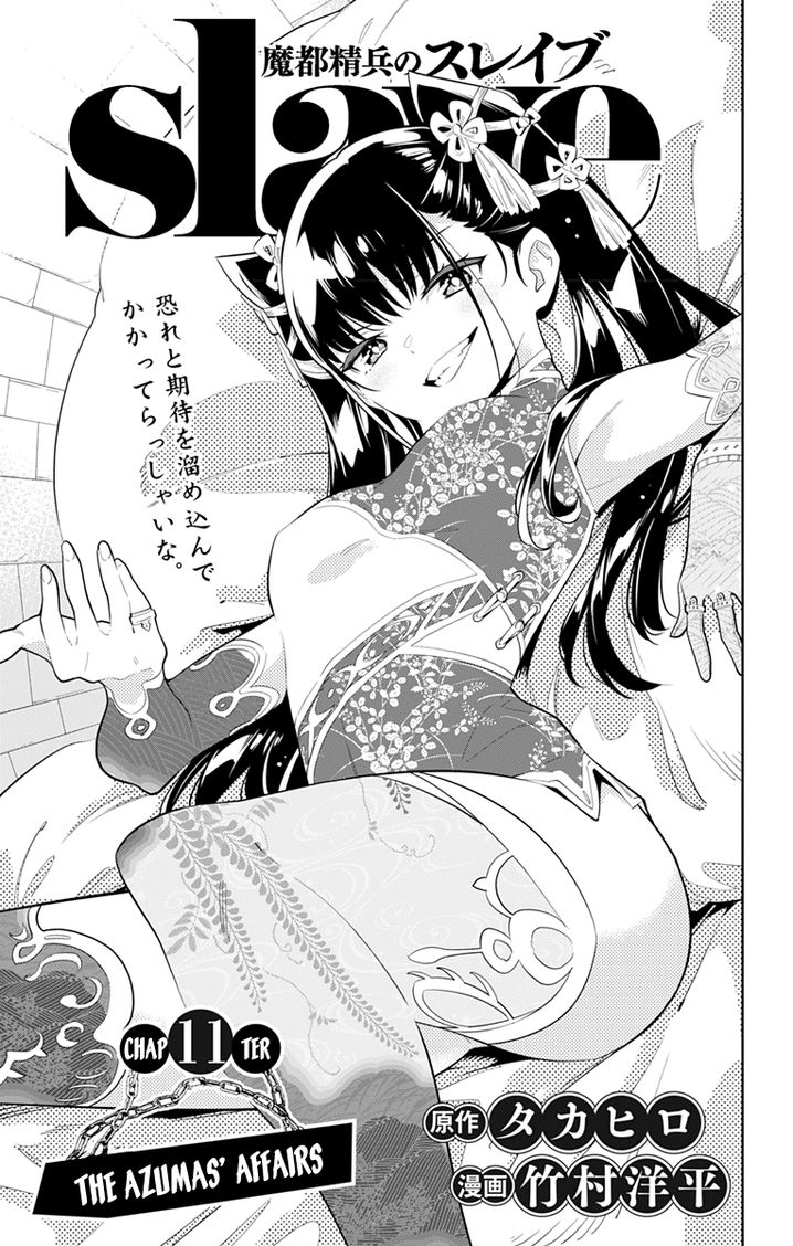 Mato Seihei no Slave - Chapter 11 [photo 1] - MangaPorn