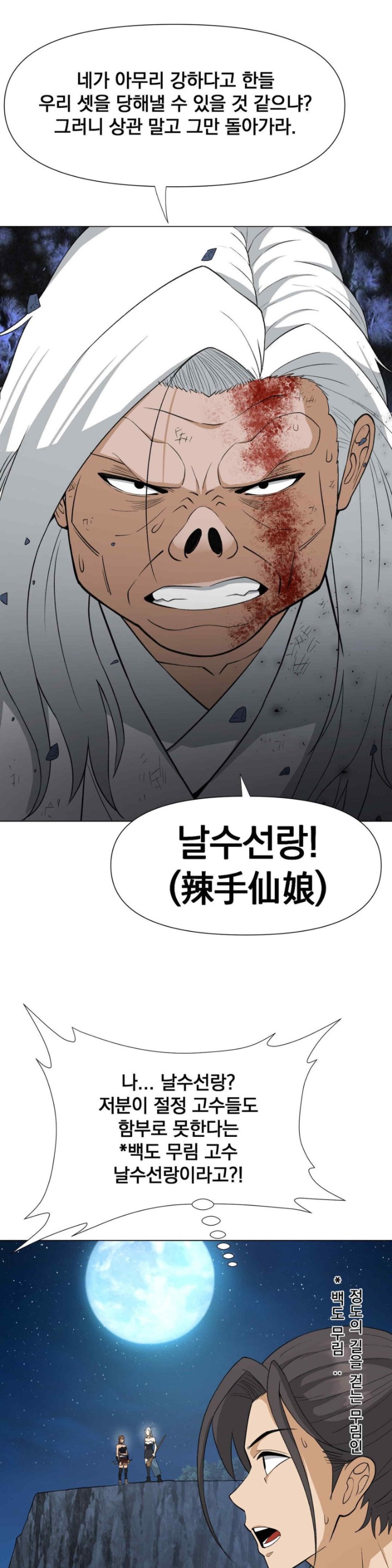 Reborn As A Master Raw - Chapter 10 [photo 1] - MangaPorn