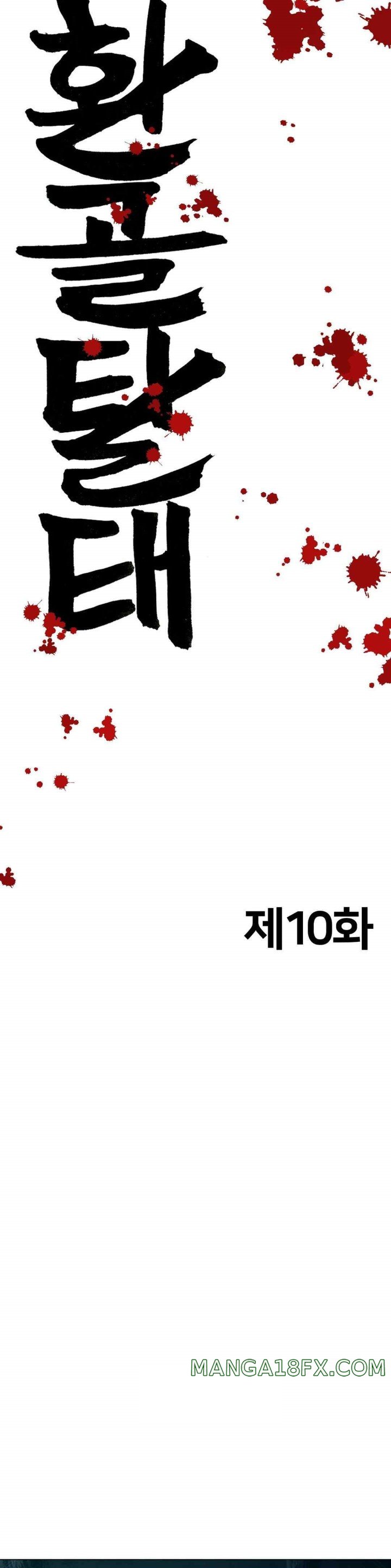 Reborn As A Master Raw - Chapter 10 [photo 11] - MangaPorn