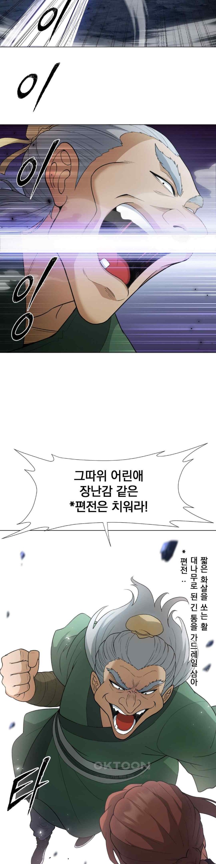 Reborn As A Master Raw - Chapter 10 [photo 18] - MangaPorn