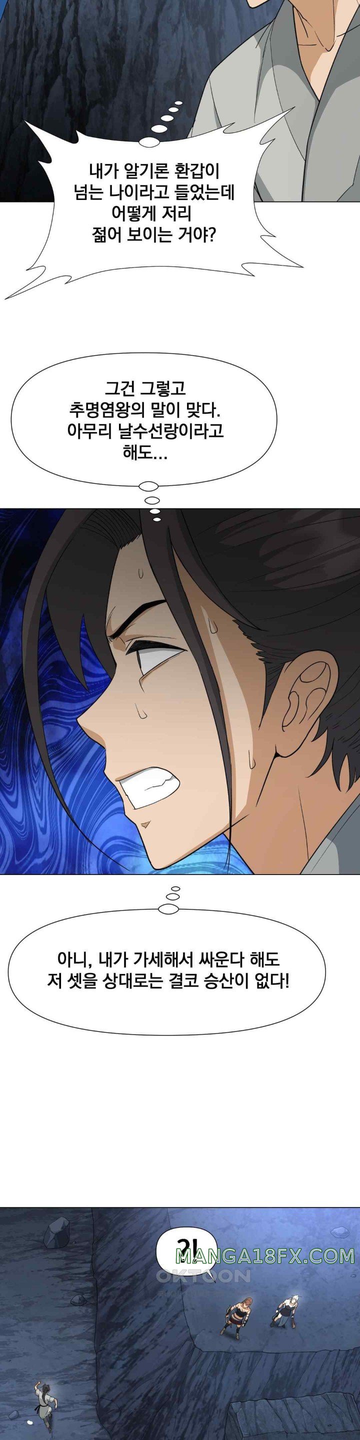 Reborn As A Master Raw - Chapter 10 [photo 2] - MangaPorn