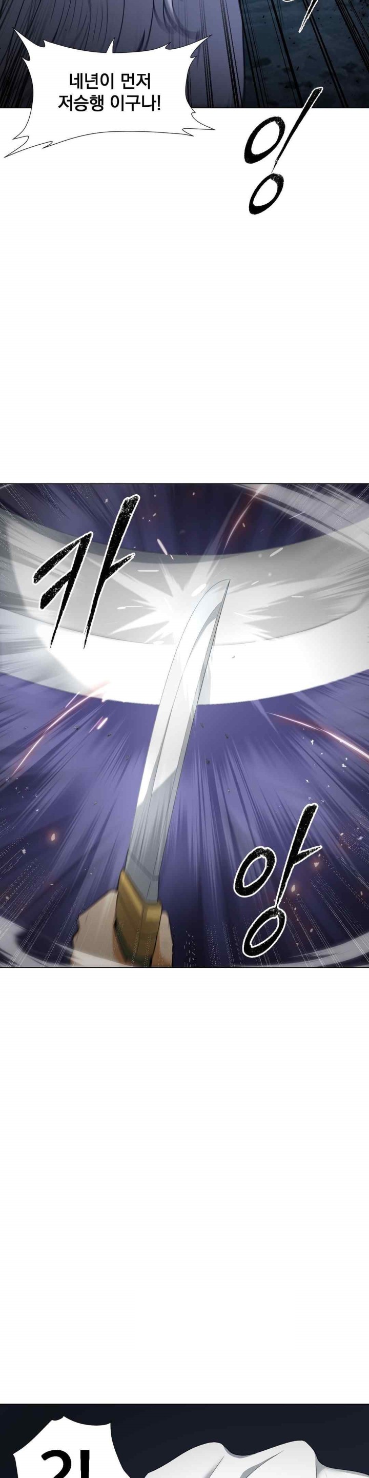 Reborn As A Master Raw - Chapter 10 [photo 24] - MangaPorn