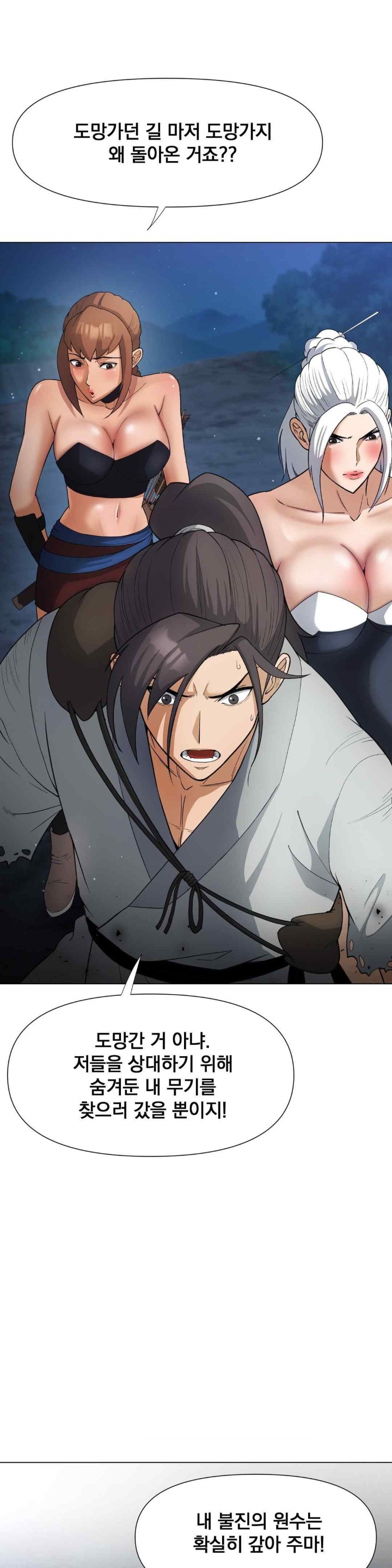 Reborn As A Master Raw - Chapter 10 [photo 31] - MangaPorn