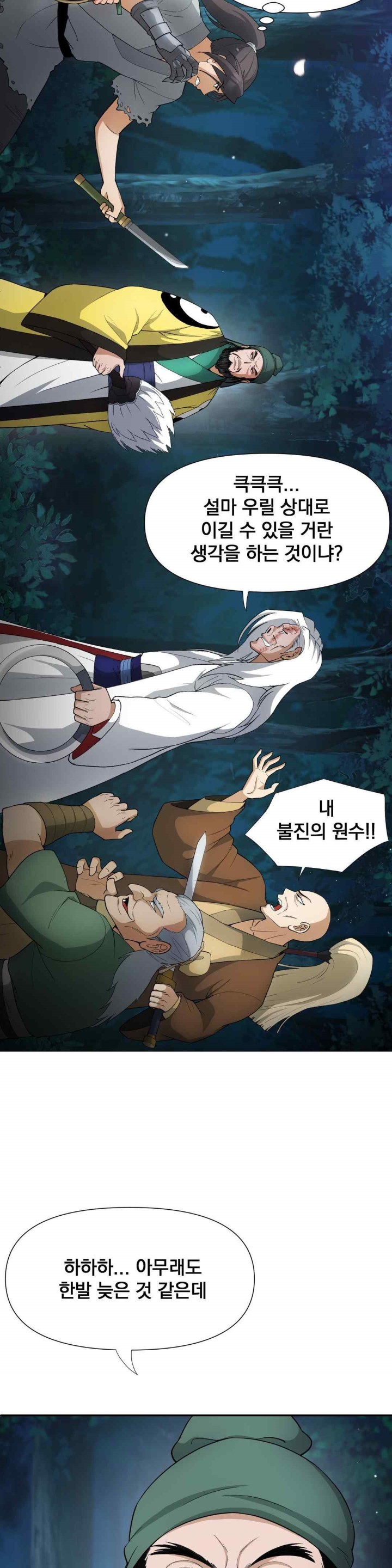 Reborn As A Master Raw - Chapter 10 [photo 34] - MangaPorn