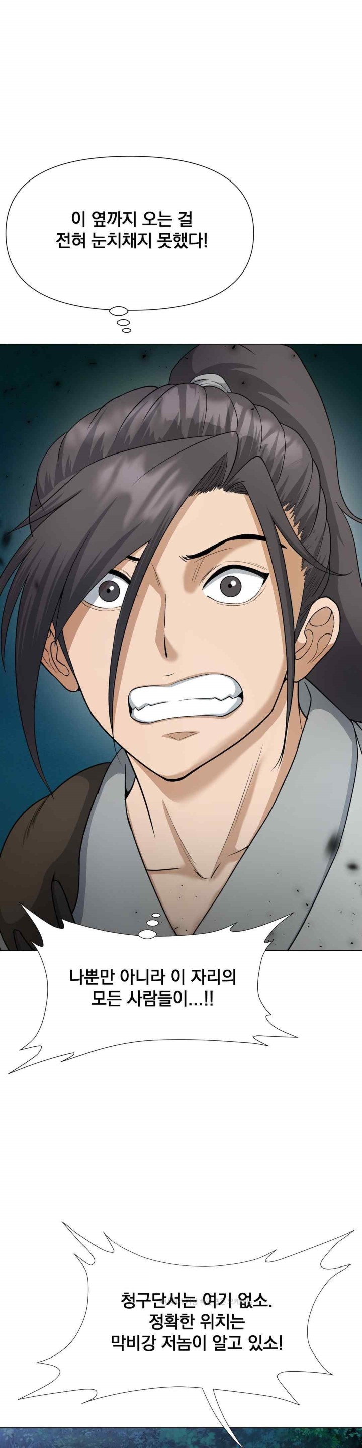 Reborn As A Master Raw - Chapter 10 [photo 36] - MangaPorn