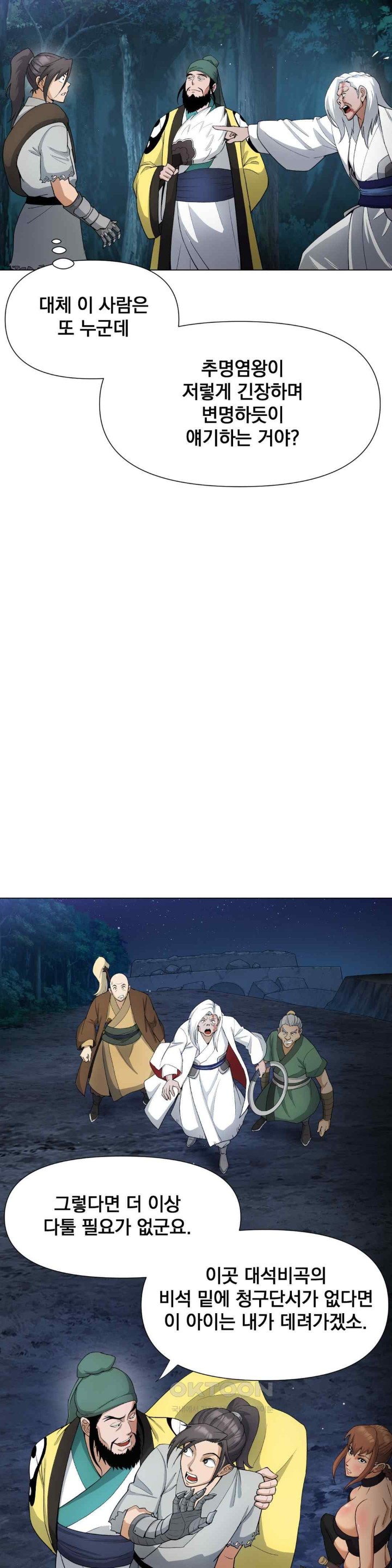 Reborn As A Master Raw - Chapter 10 [photo 37] - MangaPorn