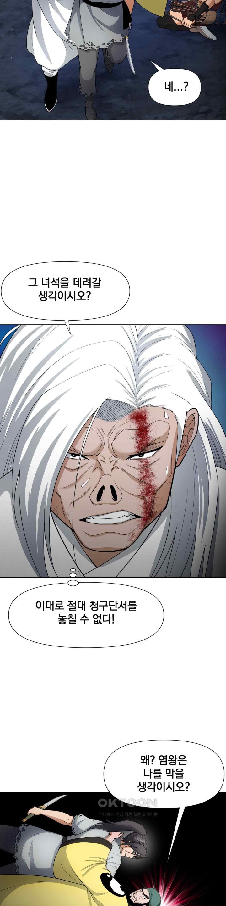 Reborn As A Master Raw - Chapter 10 [photo 38] - MangaPorn