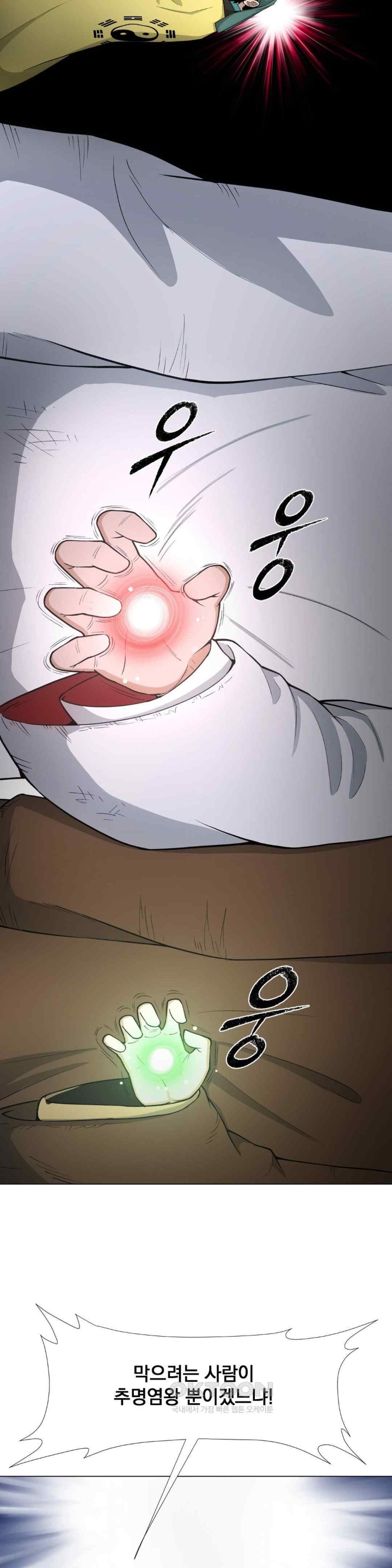 Reborn As A Master Raw - Chapter 10 [photo 39] - MangaPorn