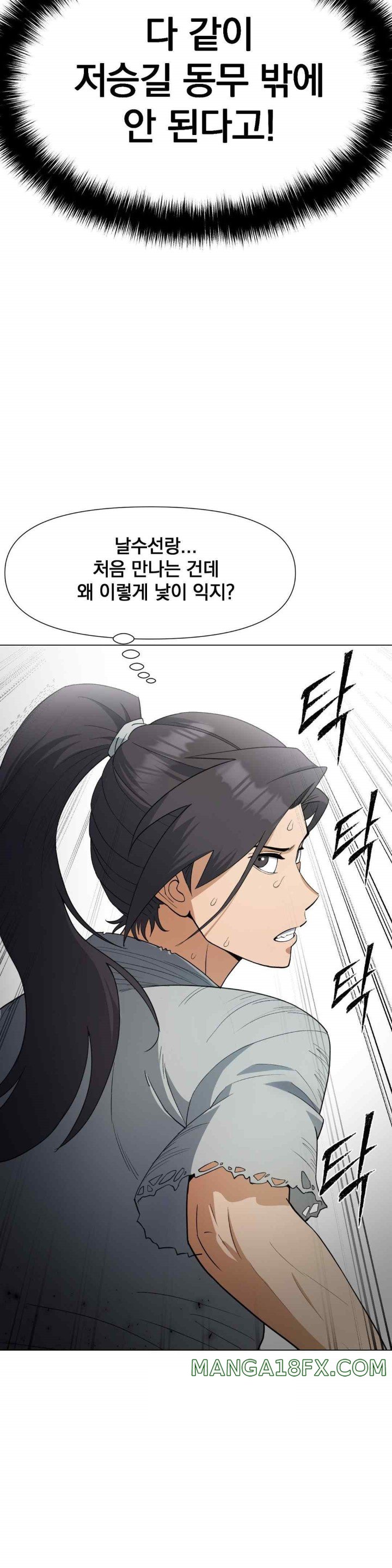 Reborn As A Master Raw - Chapter 10 [photo 4] - MangaPorn