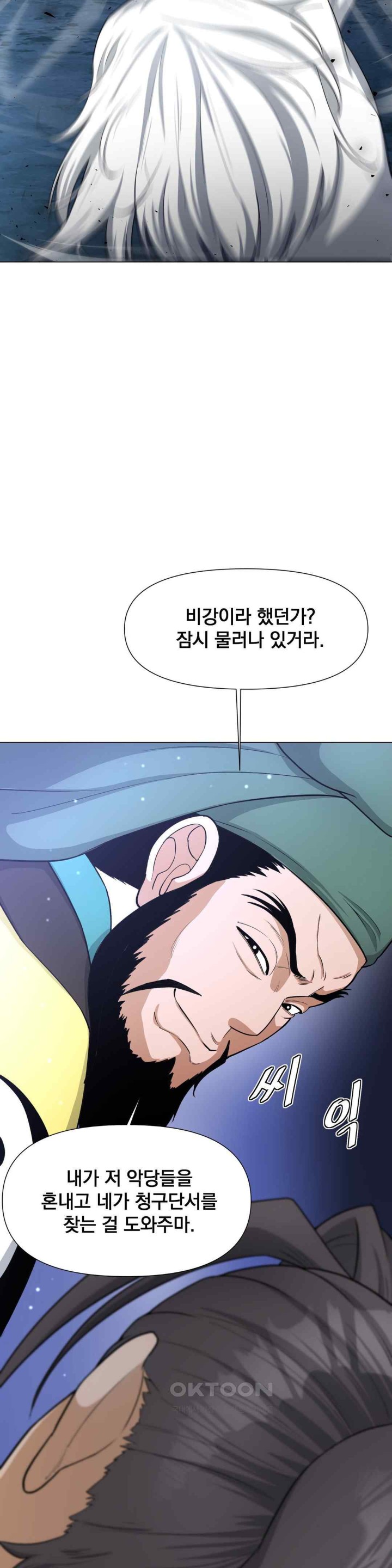 Reborn As A Master Raw - Chapter 10 [photo 43] - MangaPorn