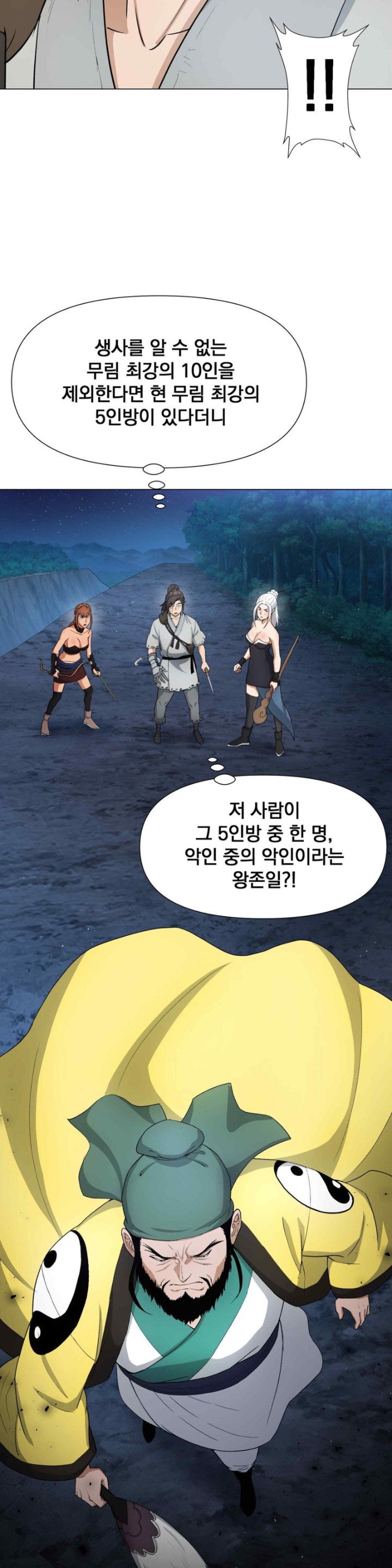 Reborn As A Master Raw - Chapter 10 [photo 46] - MangaPorn