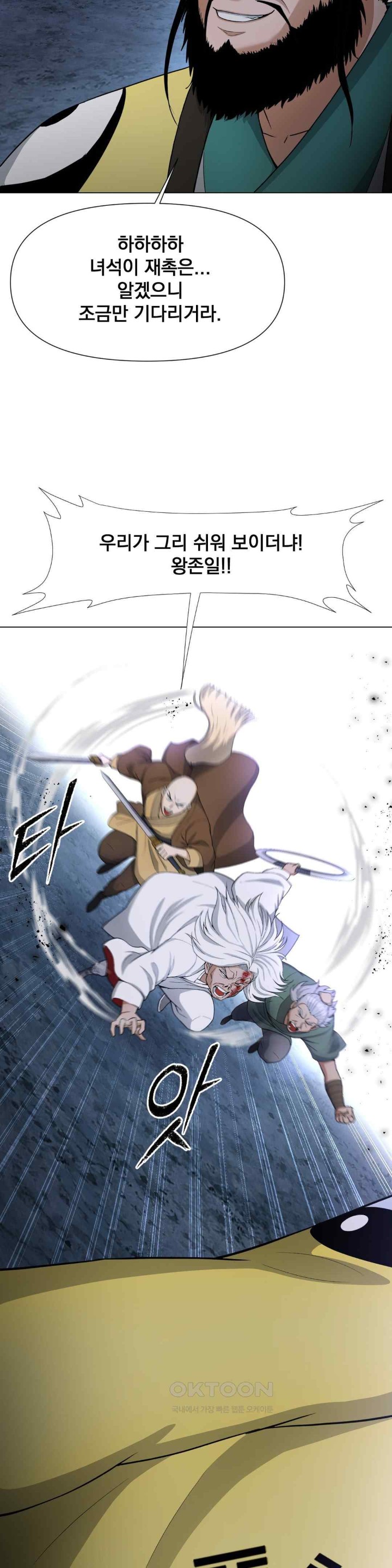 Reborn As A Master Raw - Chapter 10 [photo 48] - MangaPorn