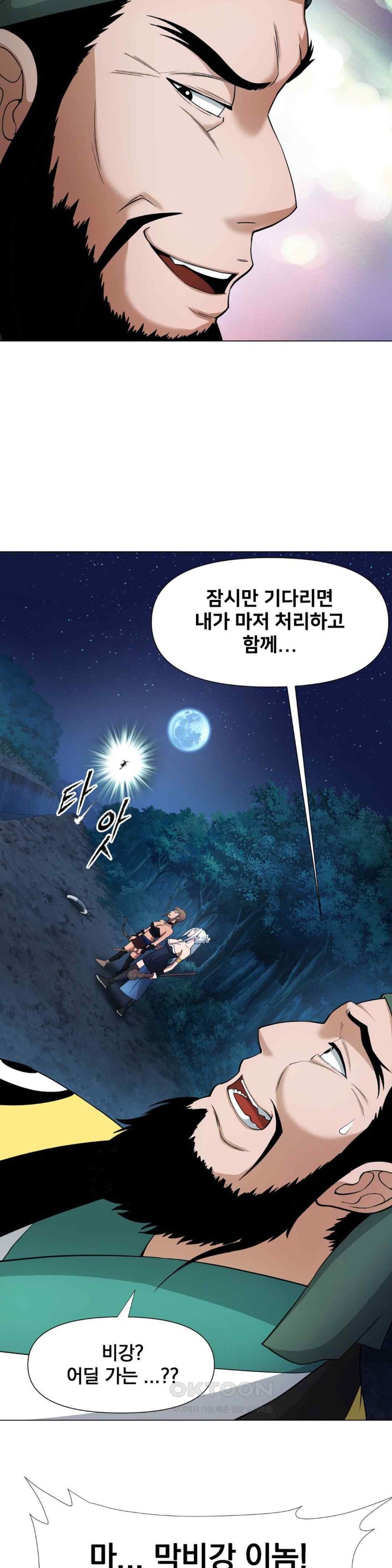 Reborn As A Master Raw - Chapter 10 [photo 51] - MangaPorn