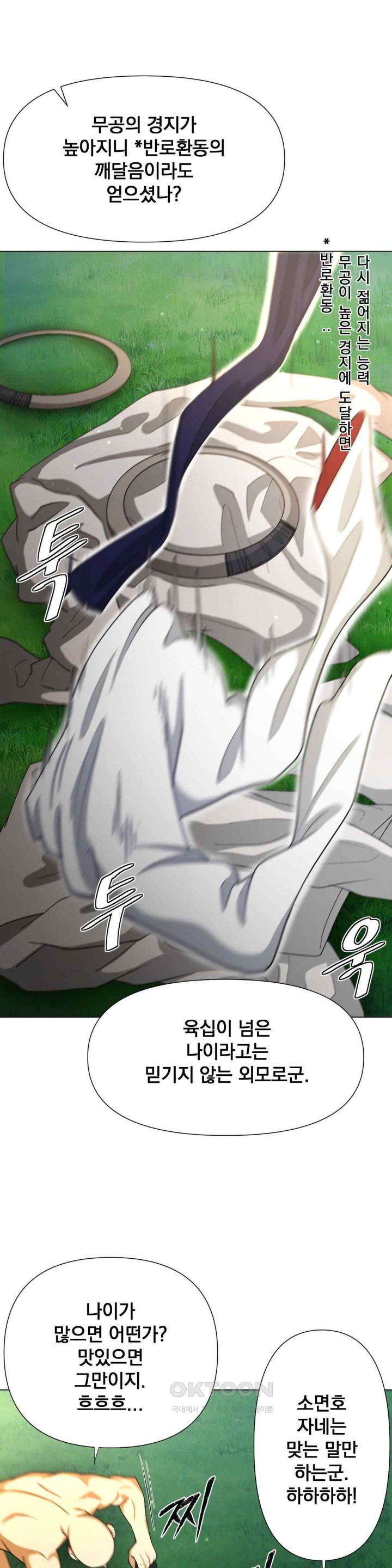 Reborn As A Master Raw - Chapter 10 [photo 57] - MangaPorn