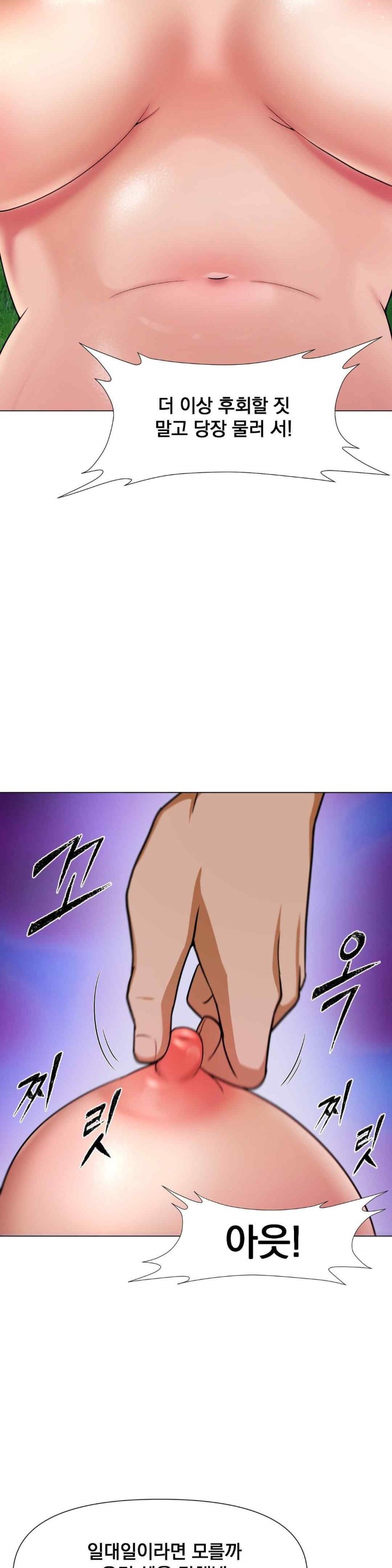 Reborn As A Master Raw - Chapter 10 [photo 59] - MangaPorn