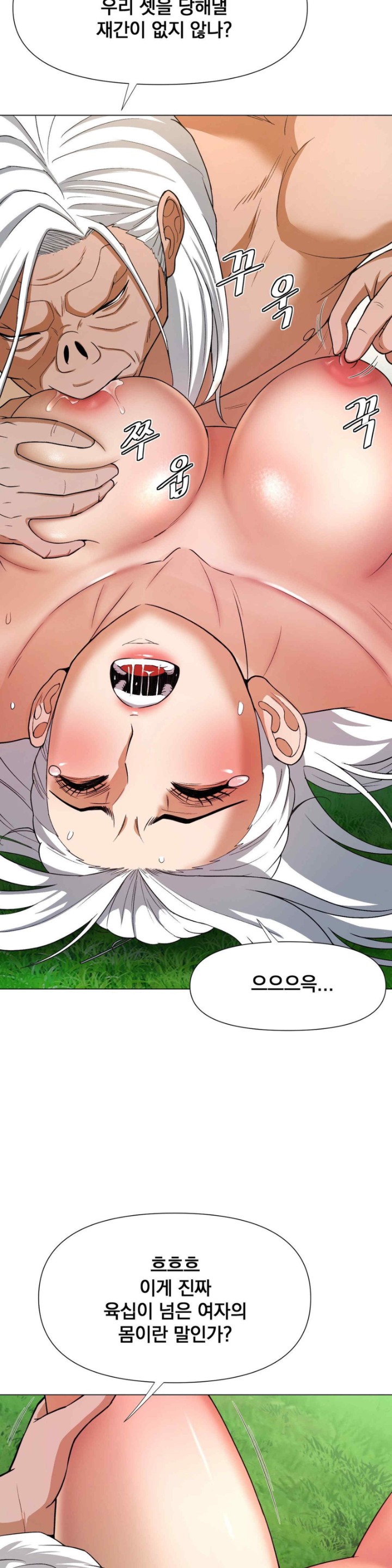 Reborn As A Master Raw - Chapter 10 [photo 60] - MangaPorn