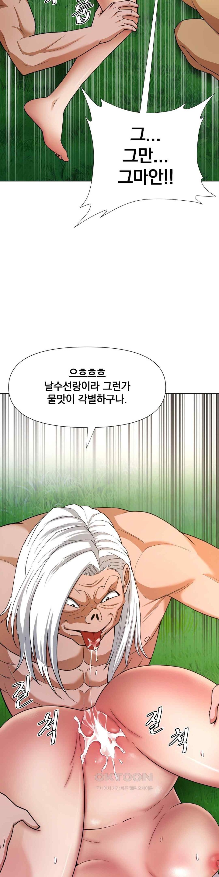 Reborn As A Master Raw - Chapter 10 [photo 62] - MangaPorn