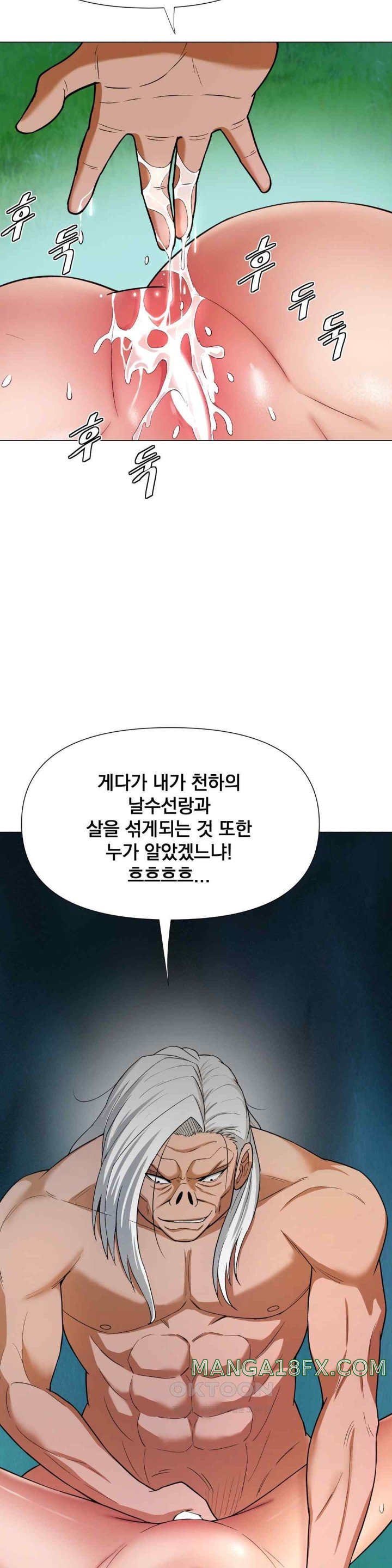 Reborn As A Master Raw - Chapter 10 [photo 65] - MangaPorn