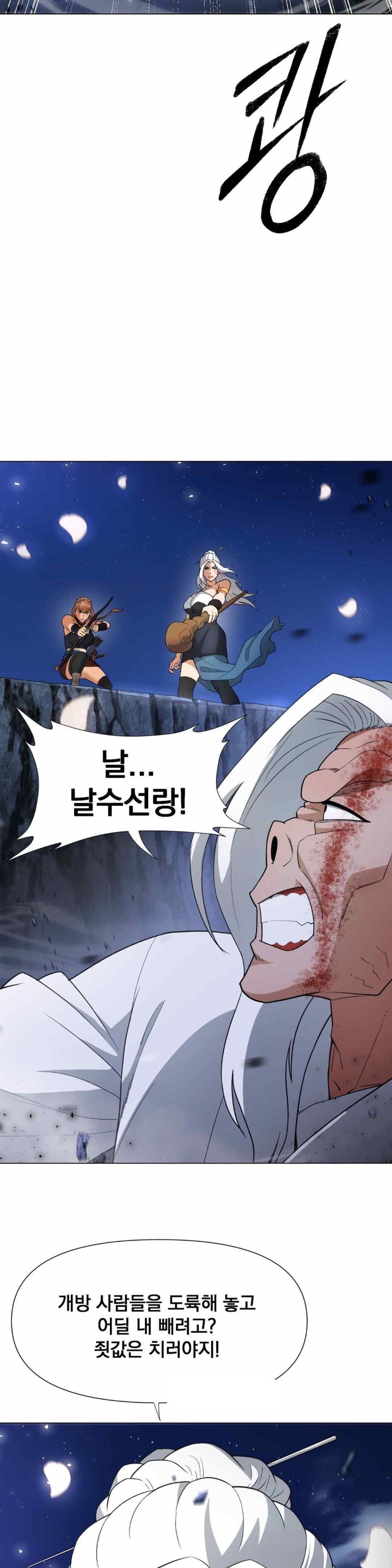 Reborn As A Master Raw - Chapter 10 [photo 8] - MangaPorn