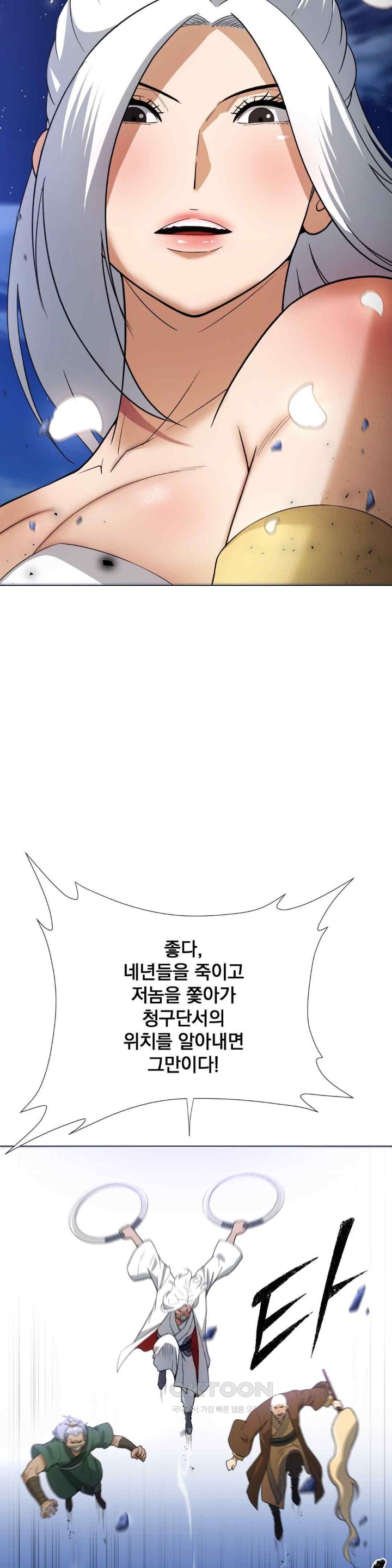 Reborn As A Master Raw - Chapter 10 [photo 9] - MangaPorn