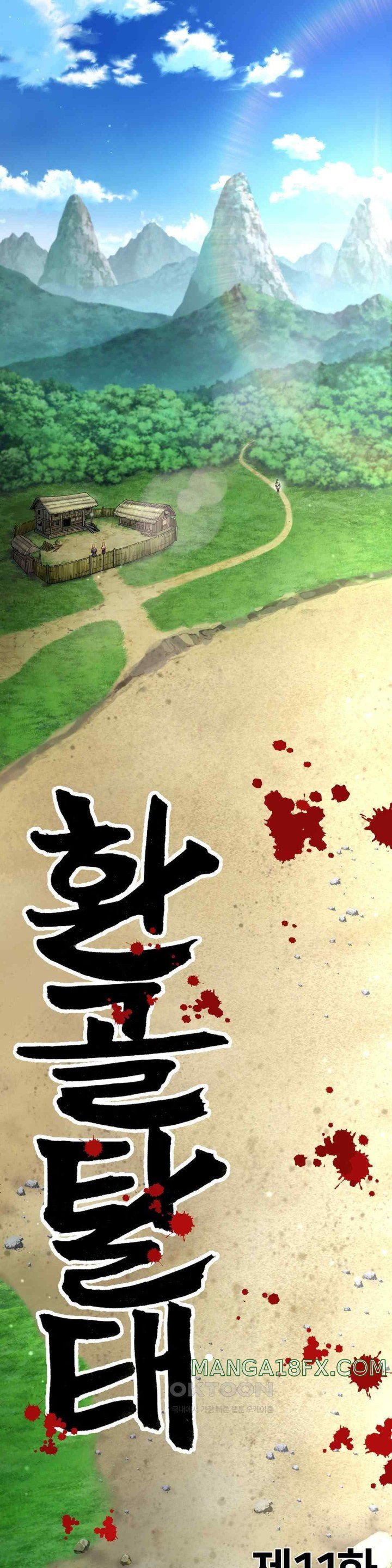 Reborn As A Master Raw - Chapter 11 [photo 1] - MangaPorn