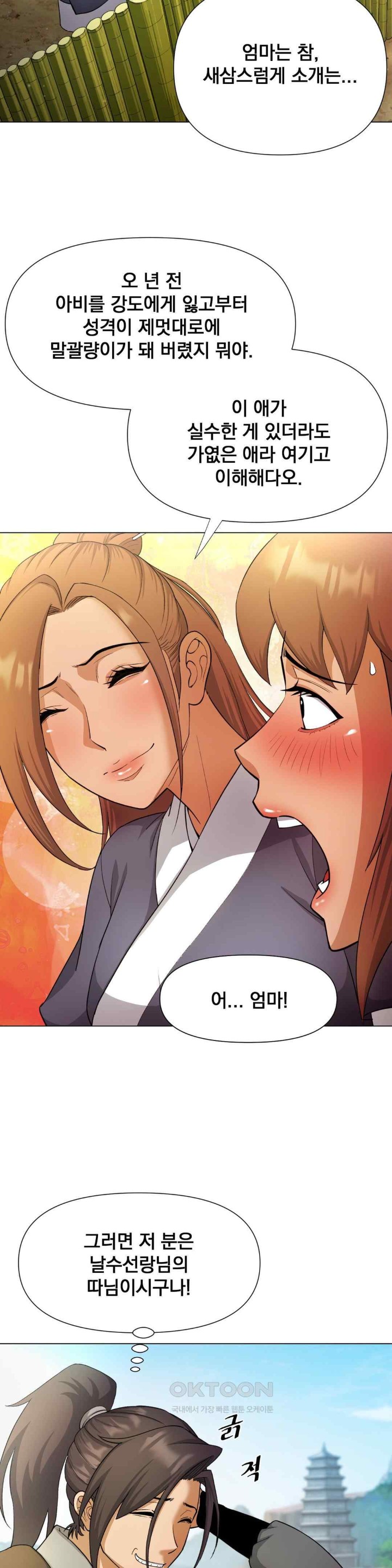 Reborn As A Master Raw - Chapter 11 [photo 11] - MangaPorn