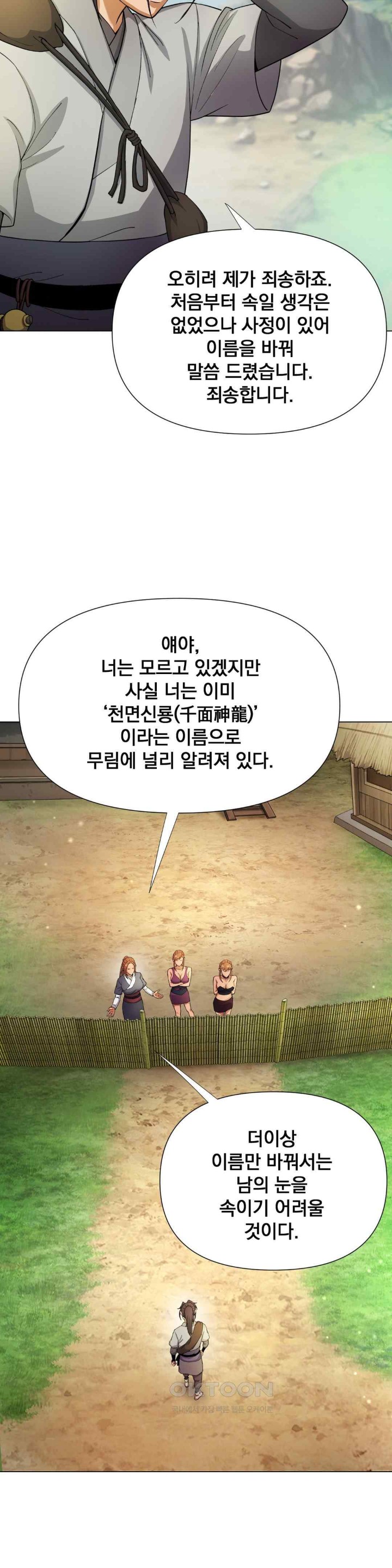 Reborn As A Master Raw - Chapter 11 [photo 12] - MangaPorn