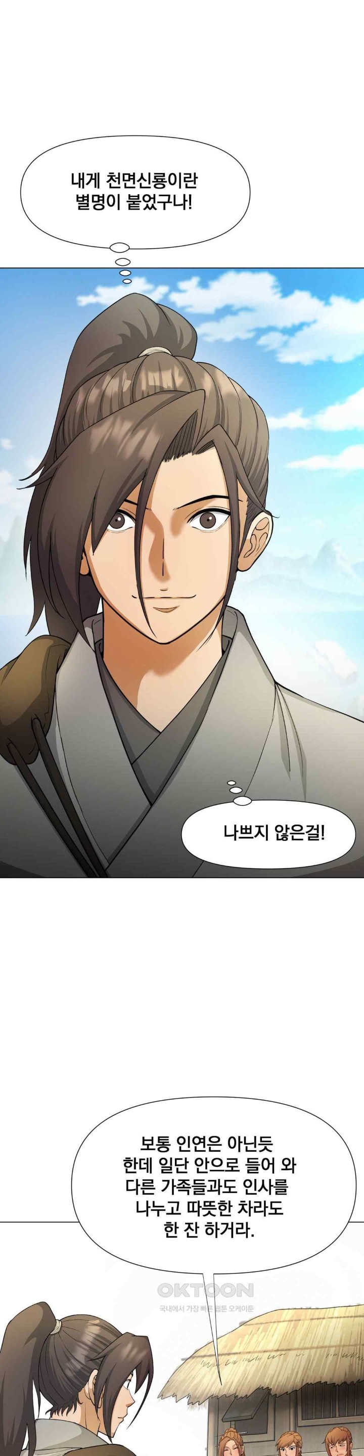 Reborn As A Master Raw - Chapter 11 [photo 13] - MangaPorn