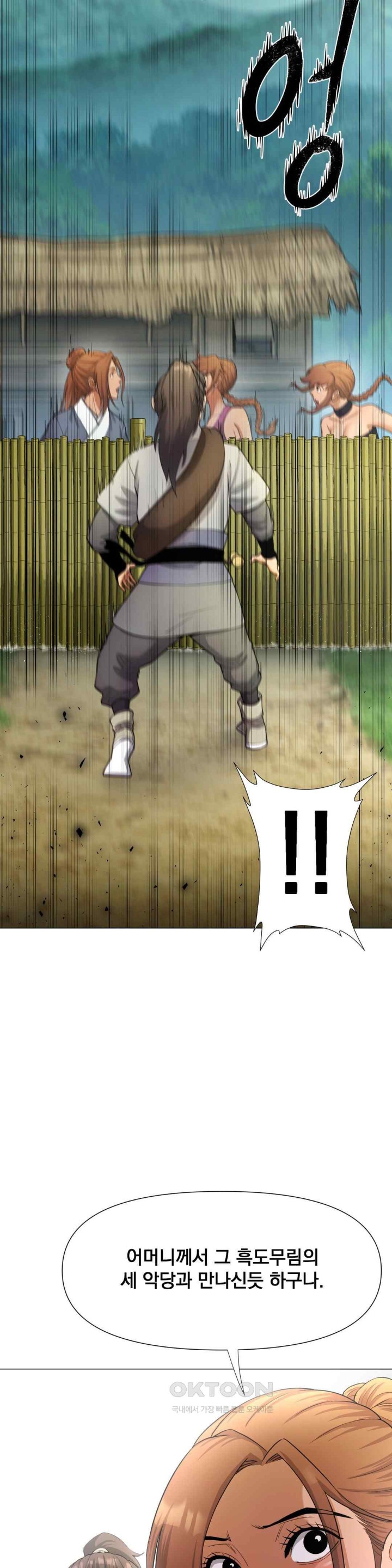 Reborn As A Master Raw - Chapter 11 [photo 15] - MangaPorn