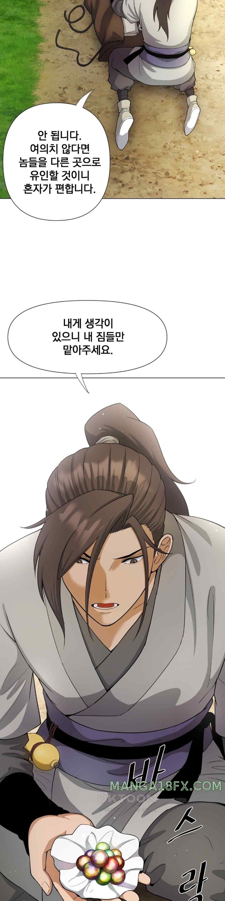 Reborn As A Master Raw - Chapter 11 [photo 18] - MangaPorn