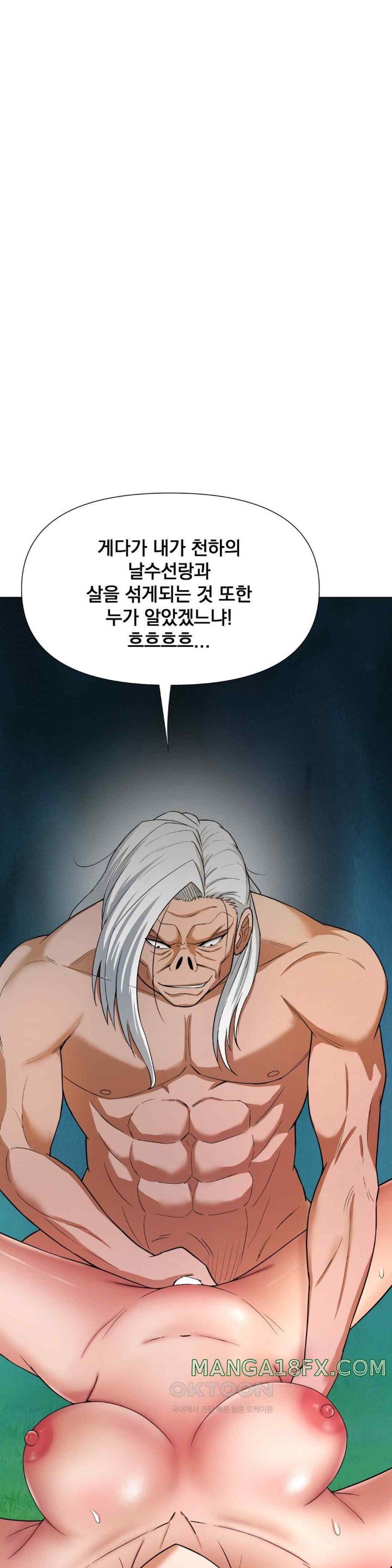 Reborn As A Master Raw - Chapter 11 [photo 21] - MangaPorn