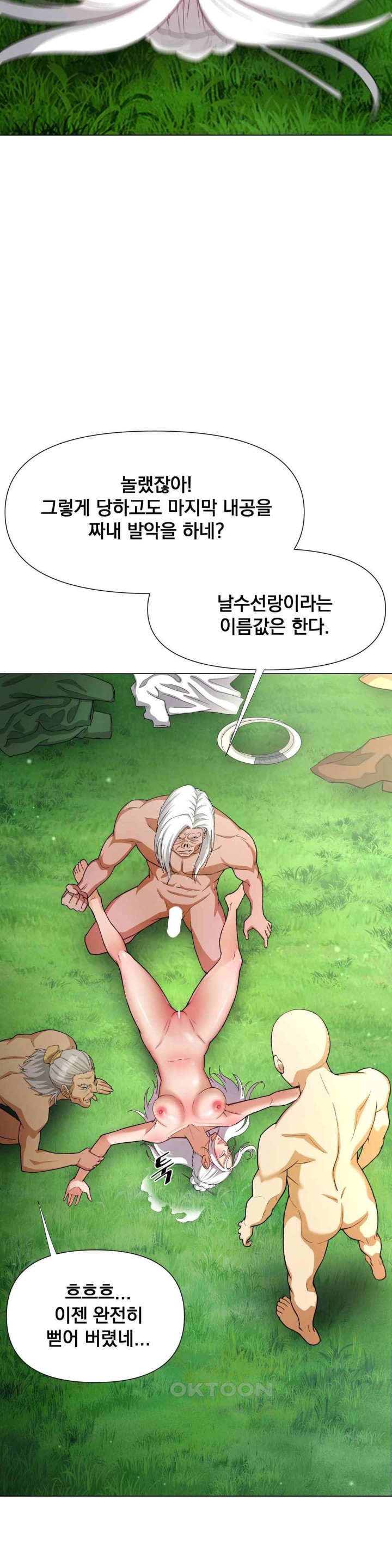 Reborn As A Master Raw - Chapter 11 [photo 26] - MangaPorn