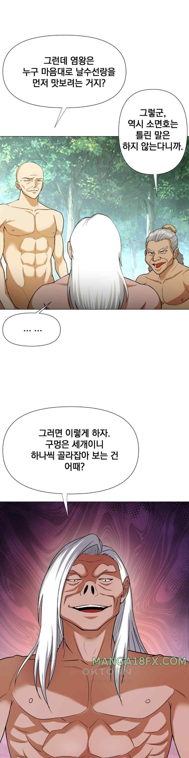 Reborn As A Master Raw - Chapter 11 [photo 27] - MangaPorn