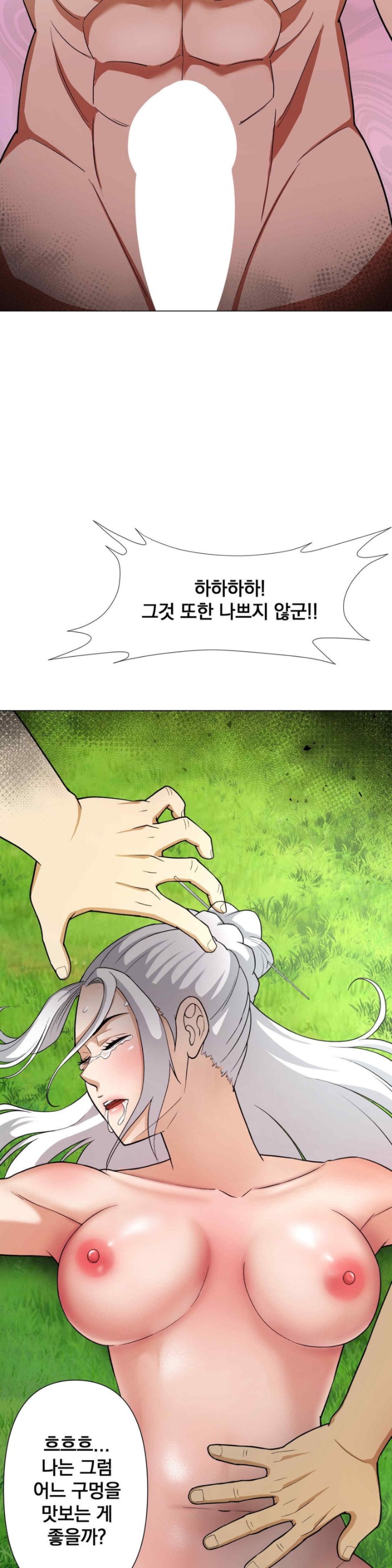 Reborn As A Master Raw - Chapter 11 [photo 28] - MangaPorn