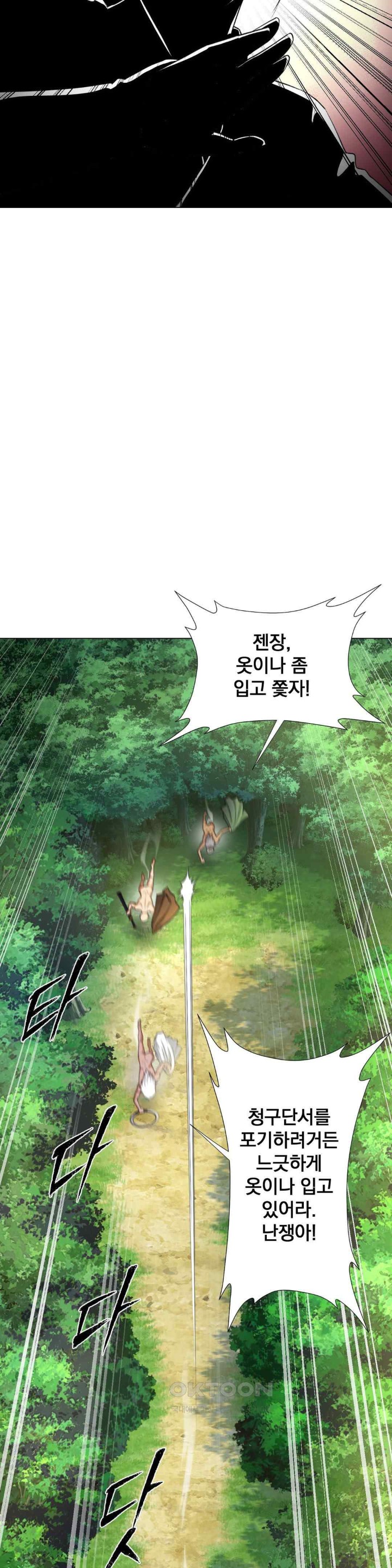 Reborn As A Master Raw - Chapter 11 [photo 32] - MangaPorn