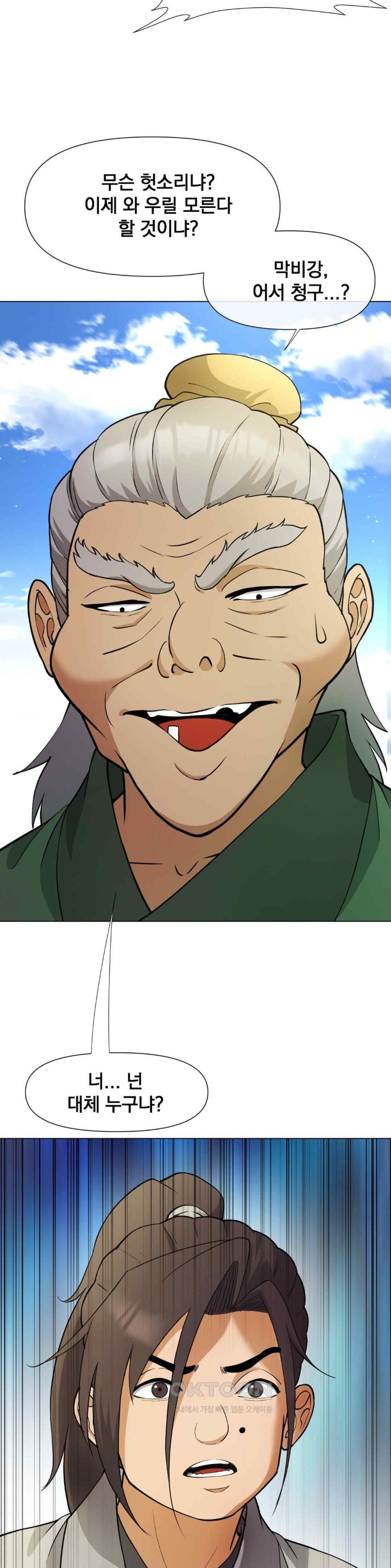 Reborn As A Master Raw - Chapter 11 [photo 38] - MangaPorn