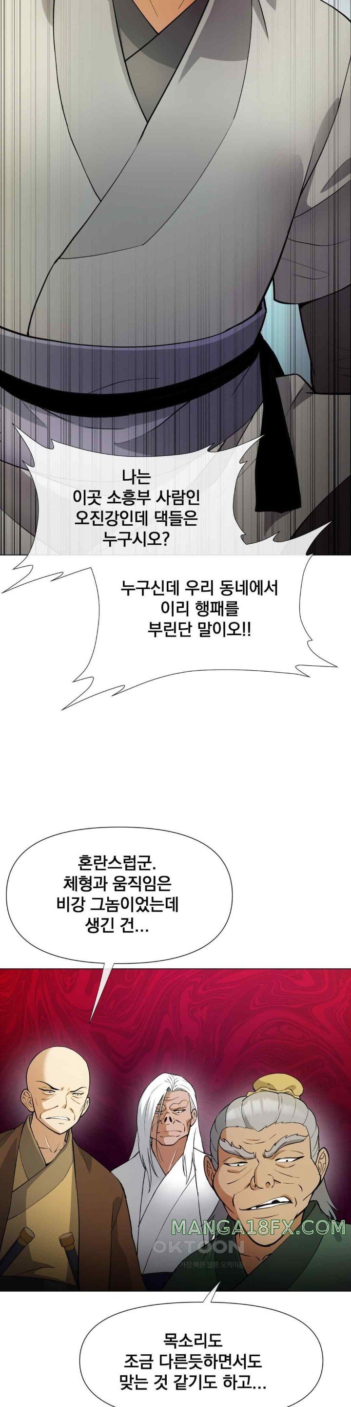 Reborn As A Master Raw - Chapter 11 [photo 39] - MangaPorn