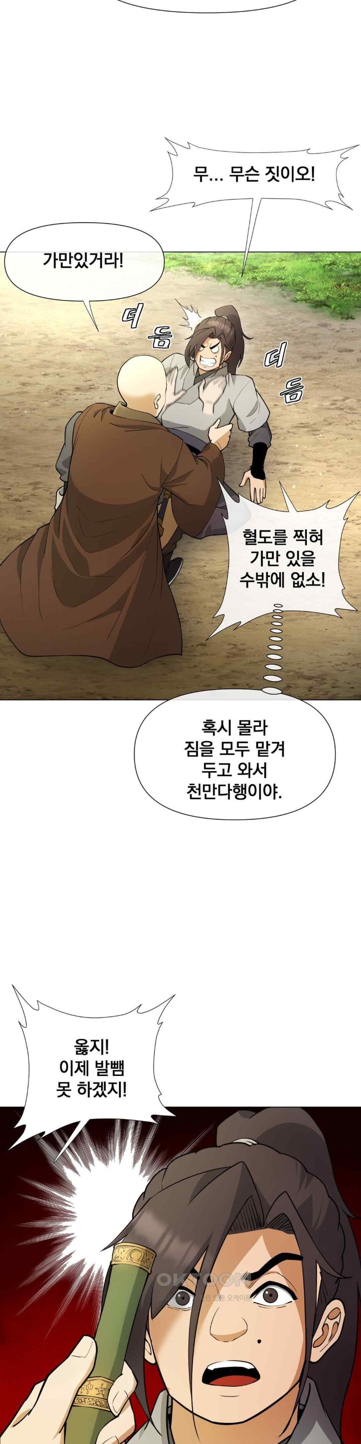 Reborn As A Master Raw - Chapter 11 [photo 40] - MangaPorn