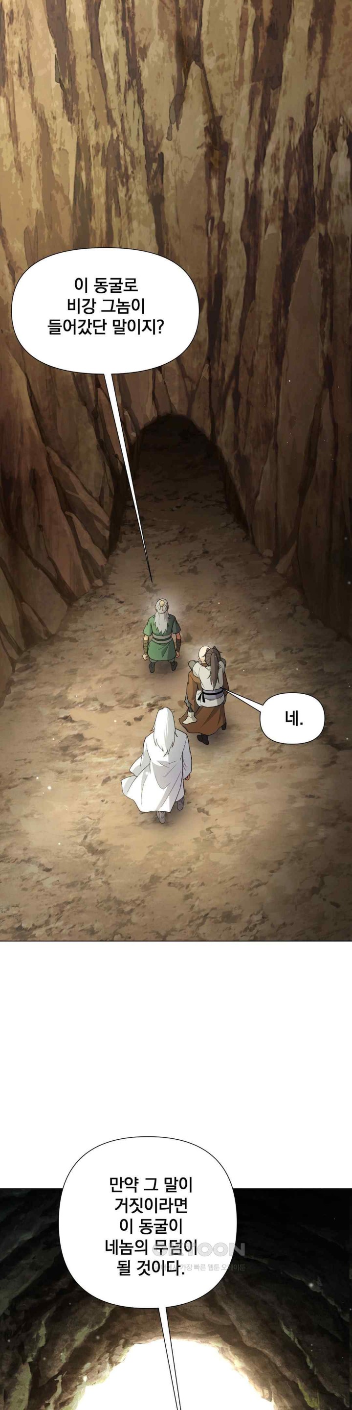 Reborn As A Master Raw - Chapter 11 [photo 45] - MangaPorn