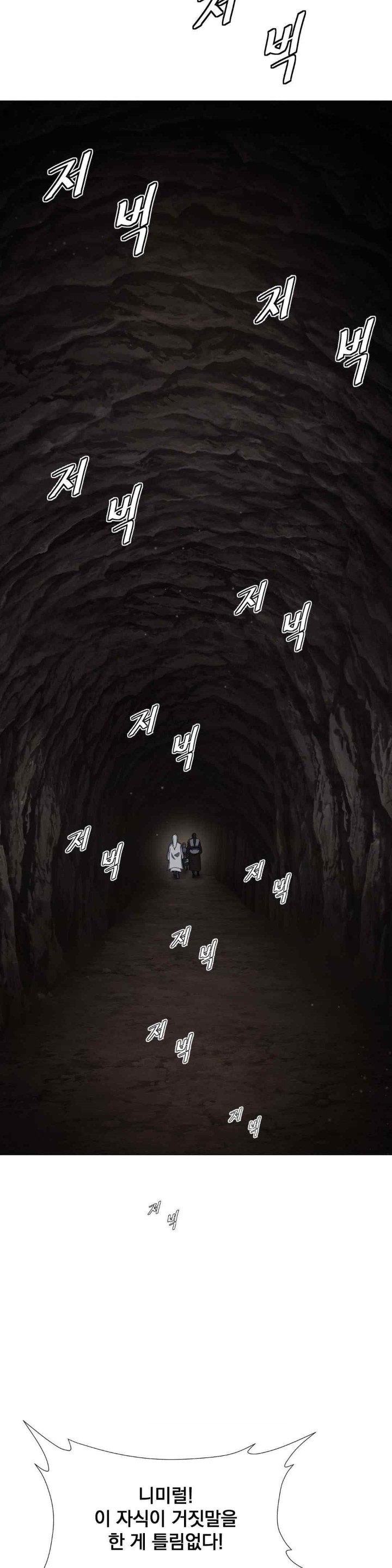 Reborn As A Master Raw - Chapter 11 [photo 48] - MangaPorn