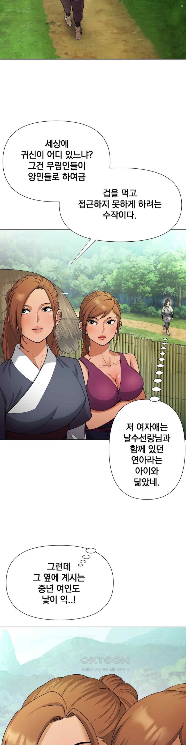 Reborn As A Master Raw - Chapter 11 [photo 5] - MangaPorn