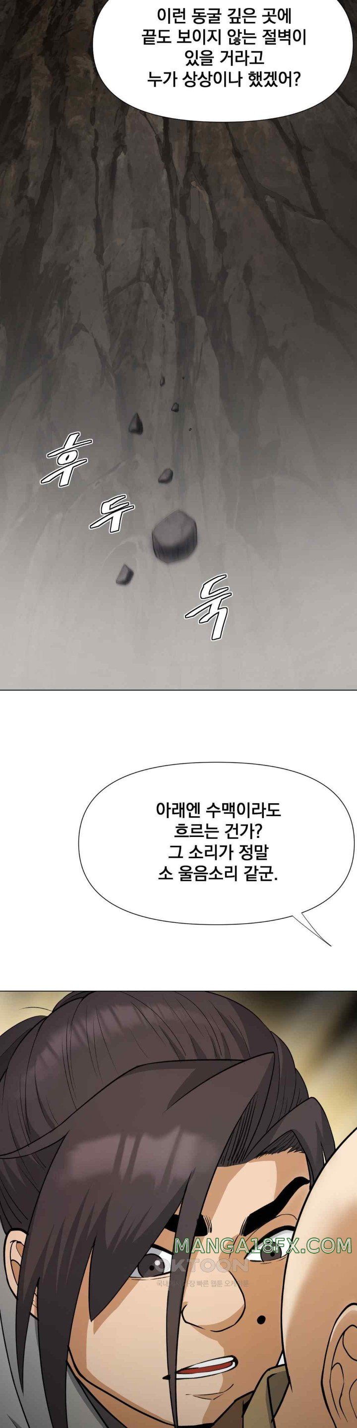 Reborn As A Master Raw - Chapter 11 [photo 51] - MangaPorn