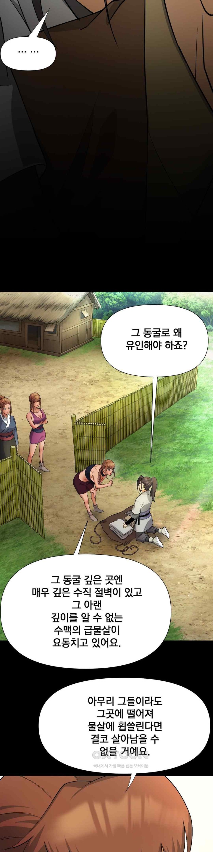 Reborn As A Master Raw - Chapter 11 [photo 52] - MangaPorn