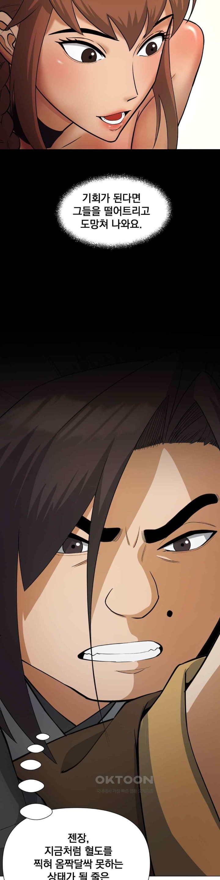 Reborn As A Master Raw - Chapter 11 [photo 53] - MangaPorn