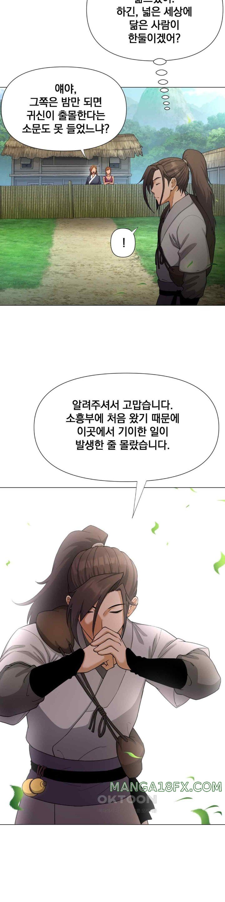 Reborn As A Master Raw - Chapter 11 [photo 7] - MangaPorn