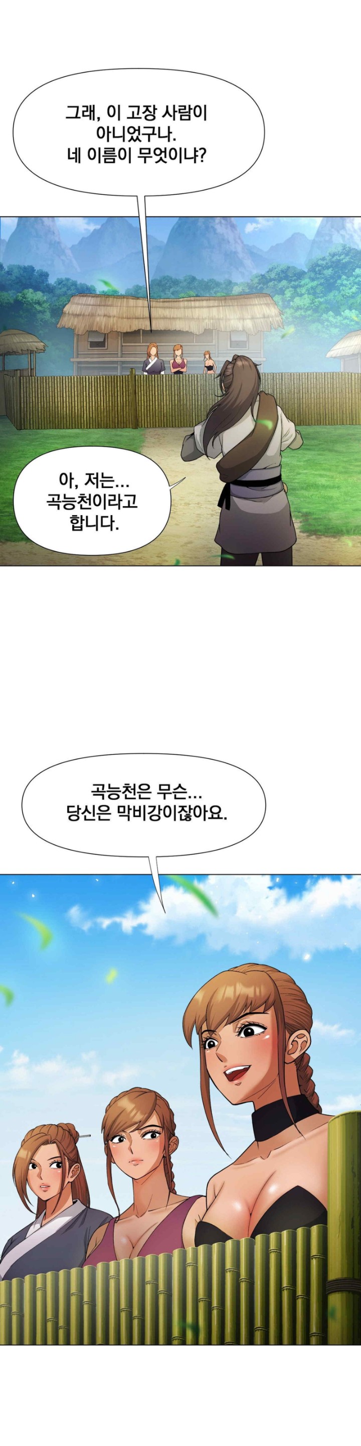 Reborn As A Master Raw - Chapter 11 [photo 8] - MangaPorn